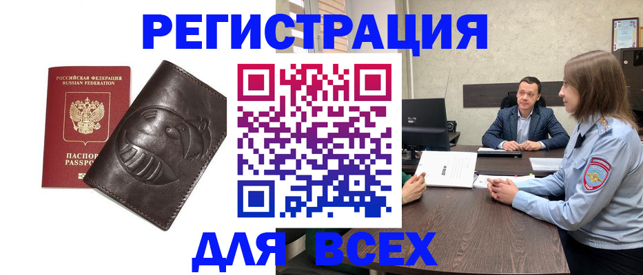 временная регистрация надежно в Тогучине