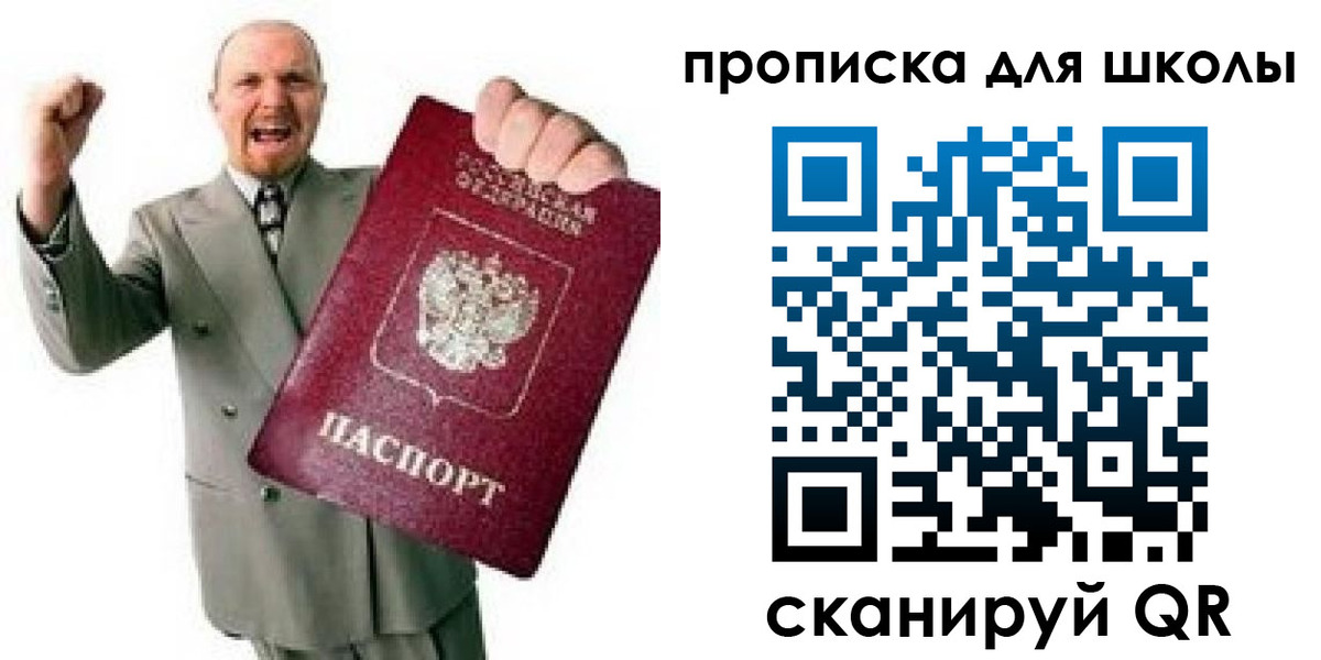 прописка для работы в Тогучине