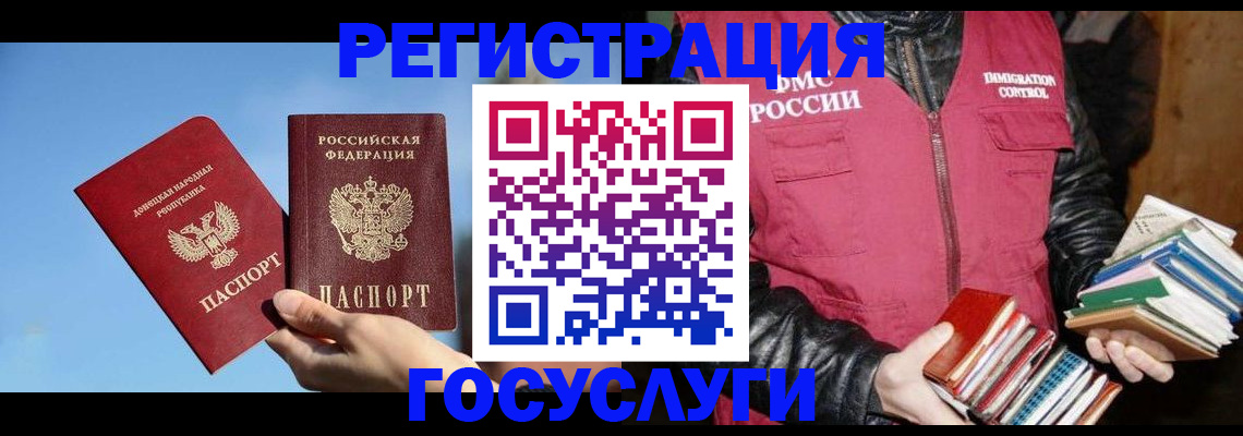 прописка для работы в Тогучине