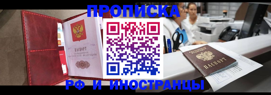 миграционный учет в Тогучине