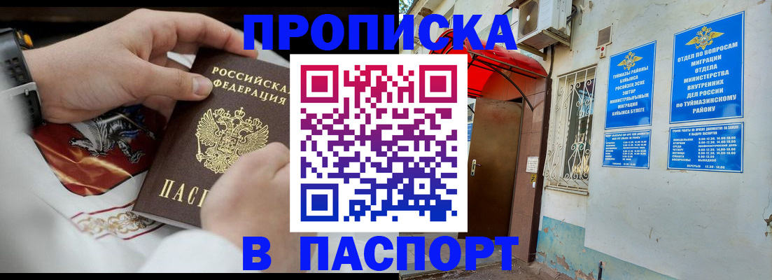найти адрес прописки в Тогучине